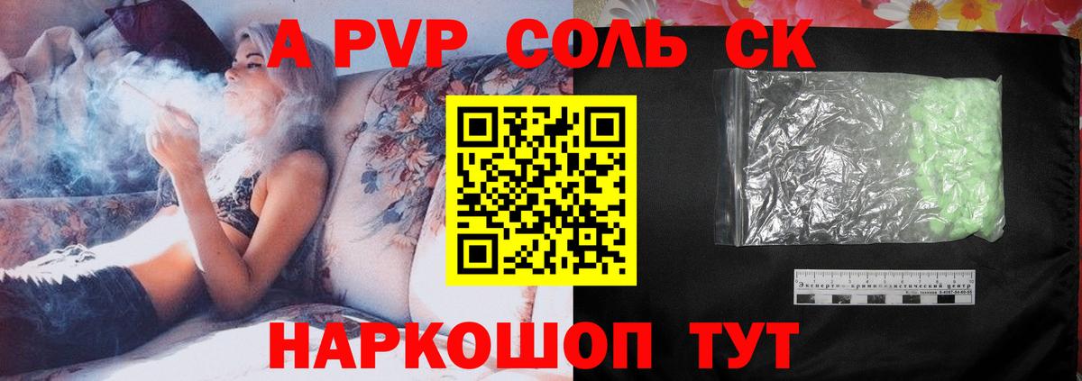 Альфа ПВП  Вход с VPN  Курчалой  Alpha PVP кристаллы  APVP кристаллы 