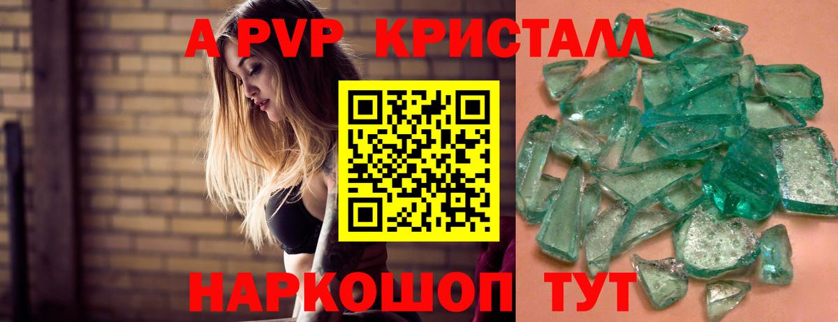 APVP крисы CK Курчалой