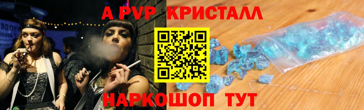 Марихуана  ГАШИШ  Амфетамин кристаллы  МЕФ   МЕТАМФЕТАМИН  Гашиш  Вход с VPN  A-PVP СК   Курчалой  Cocaine 