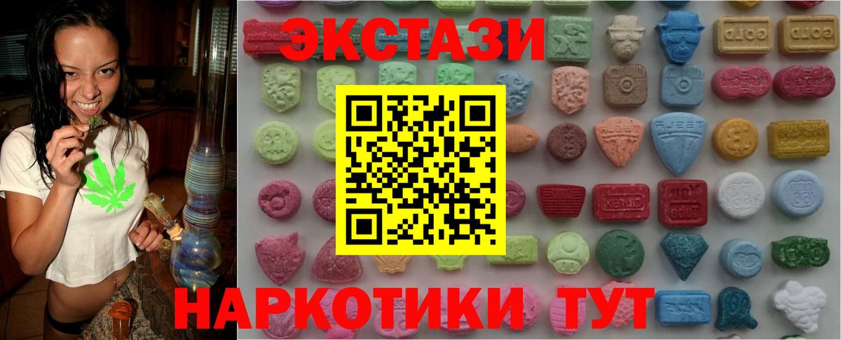 Ecstasy DUBAI  закладка  Курчалой  Вход с VPN  Экстази TESLA 
