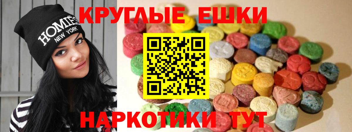 Ecstasy XTC Курчалой