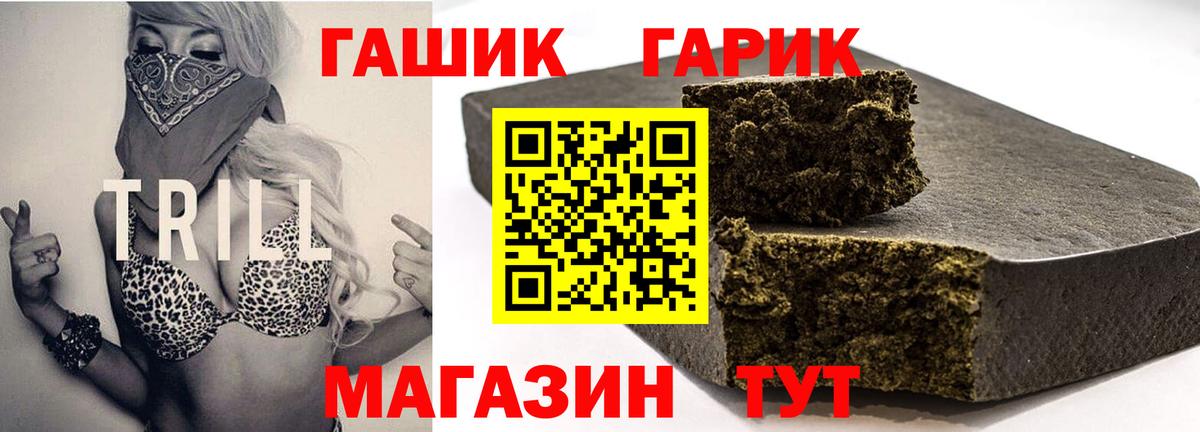 ГАШ гашик  наркота  Вход с VPN  Курчалой  ГАШИШ индика сатива 