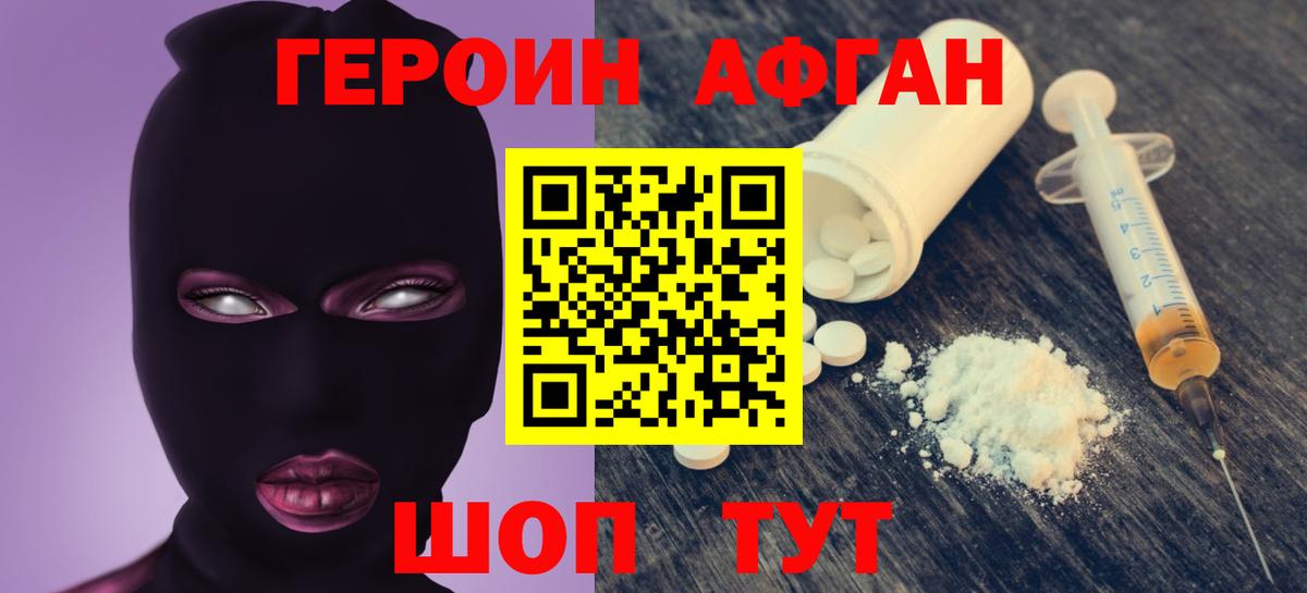 Героин хмурый  Вход с VPN  Курчалой 