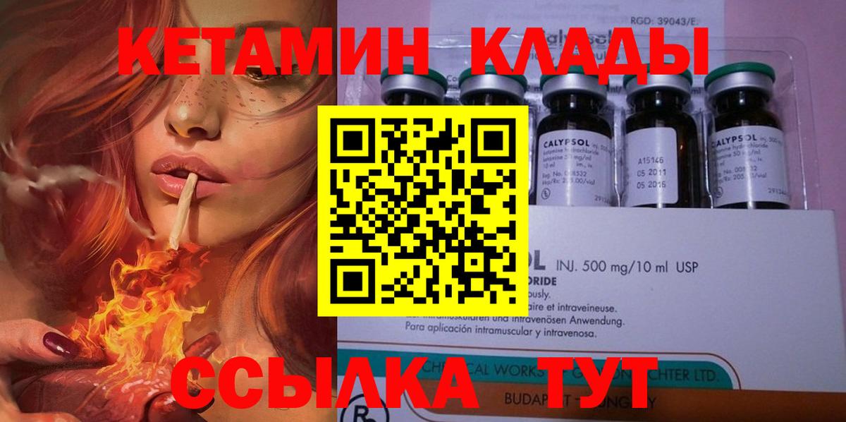 Курчалой  Кетамин VHQ  КЕТАМИН VHQ  Вход с VPN 
