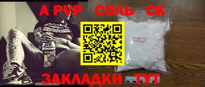 прущий лед Канаш