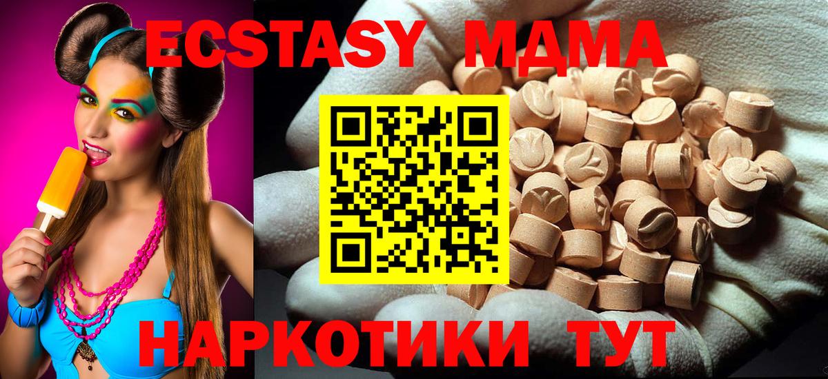 MDMA VHQ  MDMA  Вход с VPN  Курчалой  MDMA VHQ 