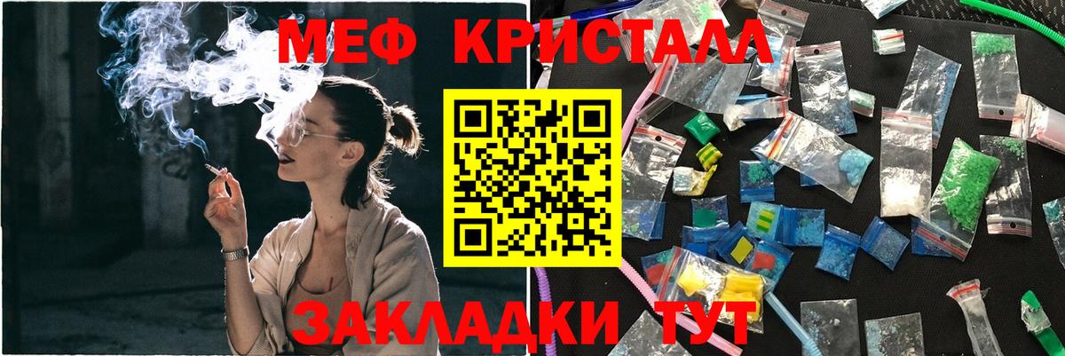 Меф  Курчалой