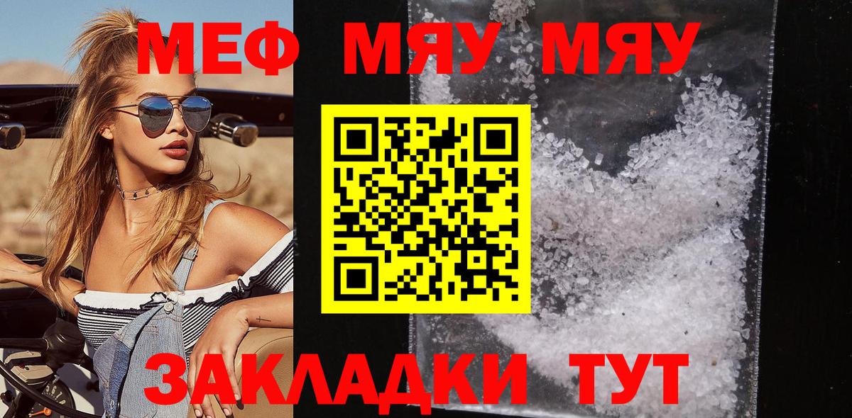 Курчалой  Мефедрон  Вход с VPN  Меф mephedrone 