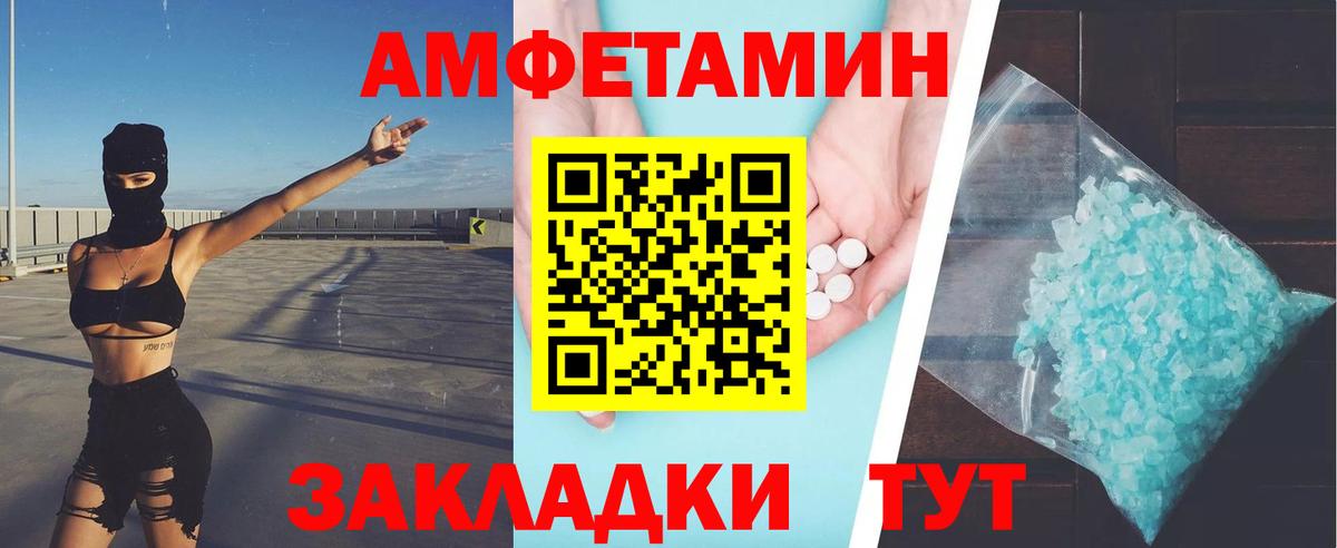 МЕТАМФЕТАМИН винт Курчалой