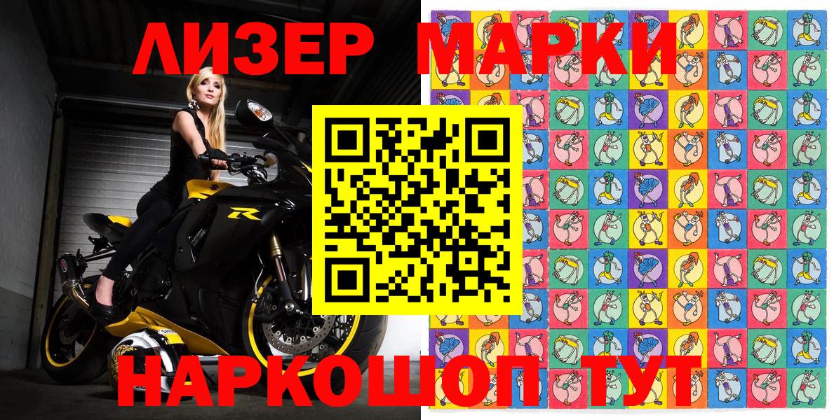 Марки NBOMe 1500мкг  Вход с VPN  Курчалой  Марки NBOMe 1500мкг 