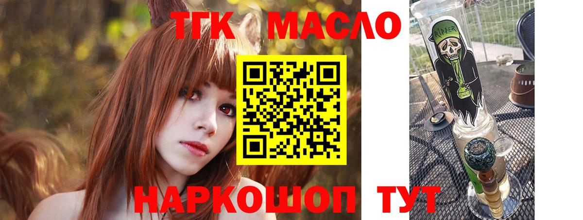 где купить наркотик  ТГК концентрат  Вход с VPN  Дистиллят ТГК концентрат  Курчалой 