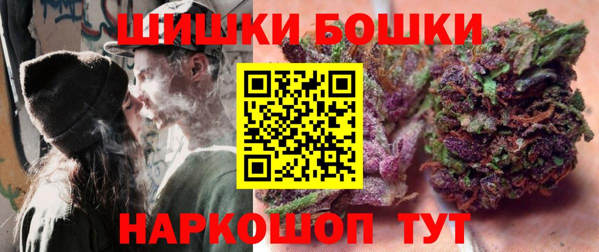 Шишки марихуана конопля Курчалой